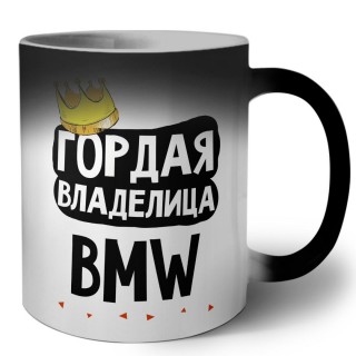 Гордая владелица Bmw