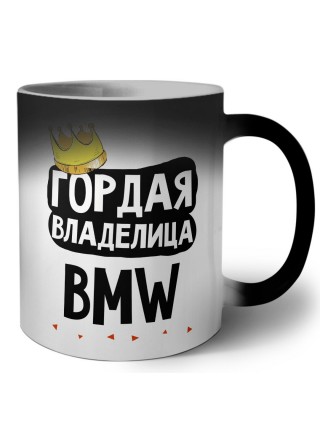 Гордая владелица Bmw