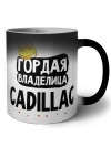 Гордая владелица Cadillac