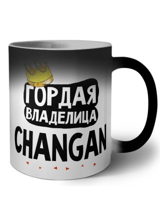 Гордая владелица Changan