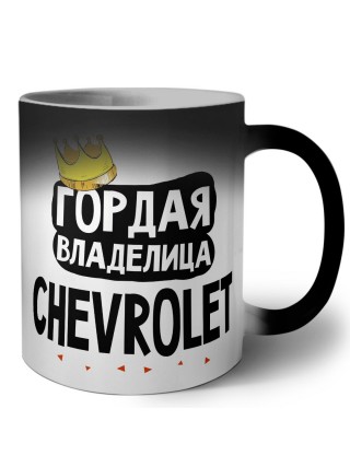 Гордая владелица Chevrolet