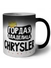 Гордая владелица Chrysler