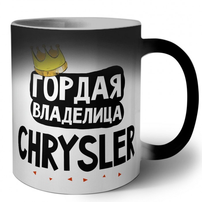 Гордая владелица Chrysler