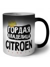 Гордая владелица Citroen