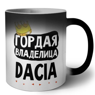 Гордая владелица Dacia