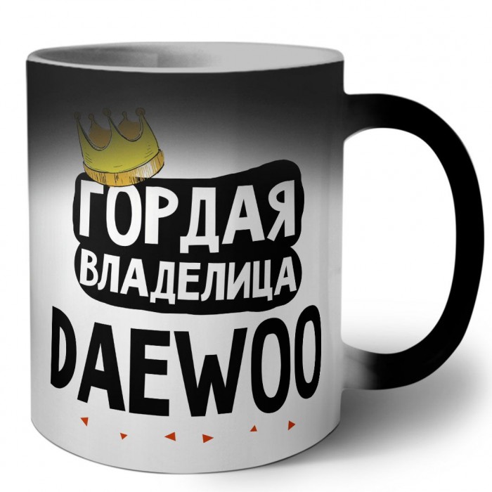 Гордая владелица Daewoo