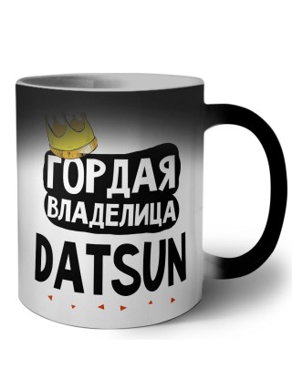 Гордая владелица Datsun