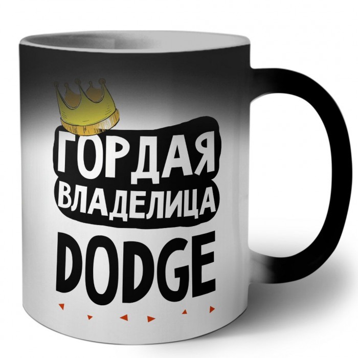 Гордая владелица Dodge