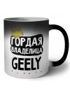 Гордая владелица Geely