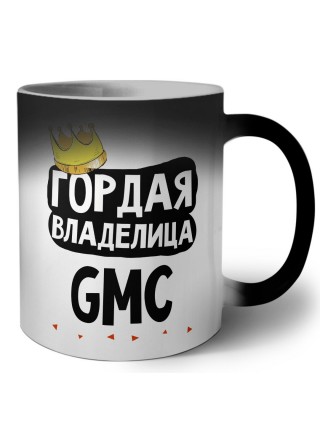 Гордая владелица Gmc