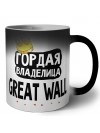 Гордая владелица Great Wall