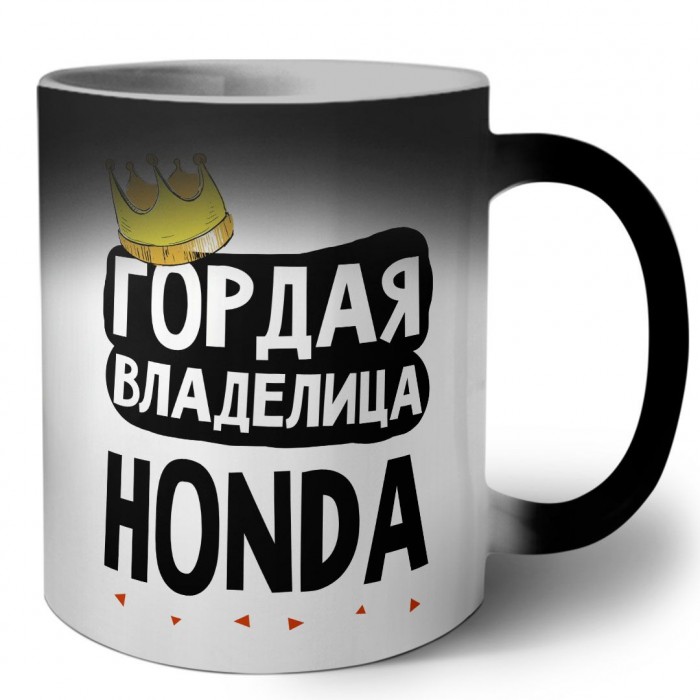 Гордая владелица Honda