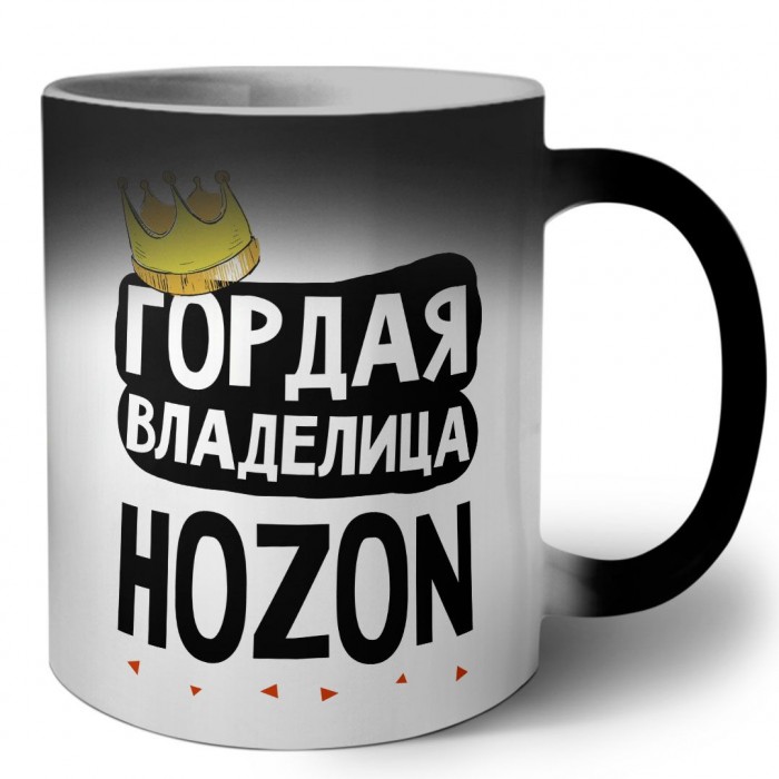 Гордая владелица Hozon