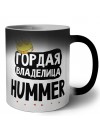 Гордая владелица Hummer
