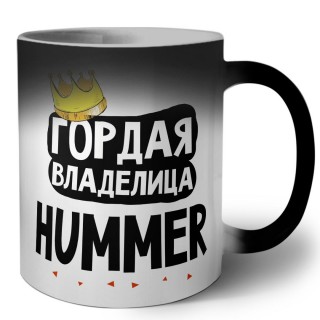 Гордая владелица Hummer