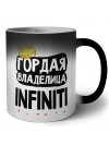 Гордая владелица Infiniti