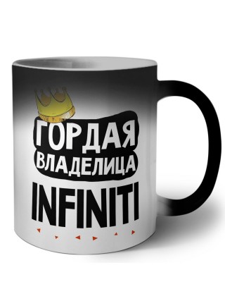 Гордая владелица Infiniti