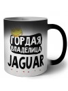 Гордая владелица Jaguar