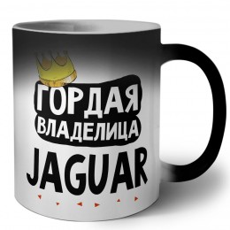 Гордая владелица Jaguar