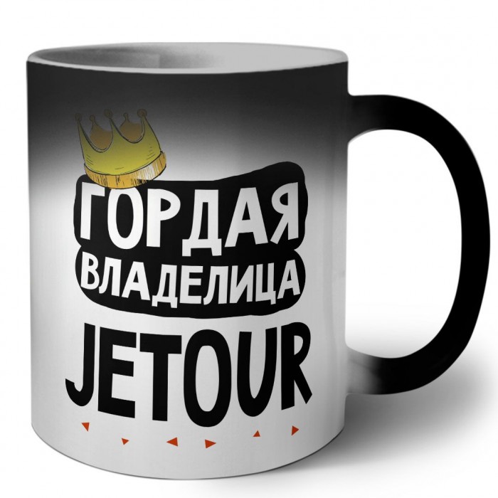 Гордая владелица Jetour