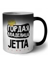Гордая владелица Jetta