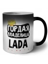 Гордая владелица Lada