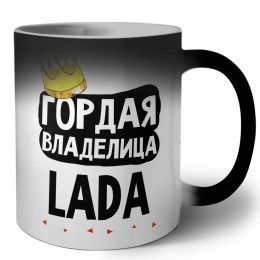 Гордая владелица Lada