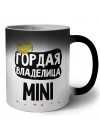Гордая владелица Mini