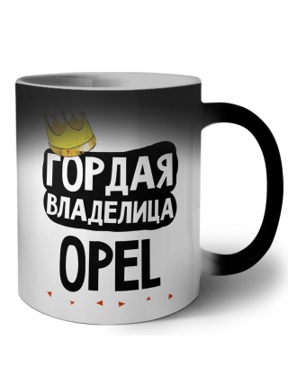 Гордая владелица Opel