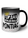 Гордая владелица Pontiac