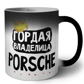 Гордая владелица Porsche