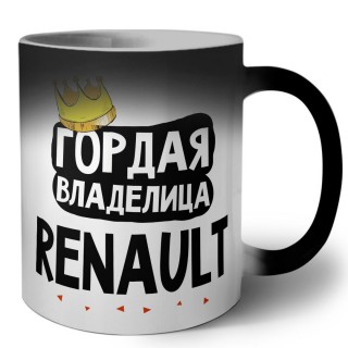 Гордая владелица Renault