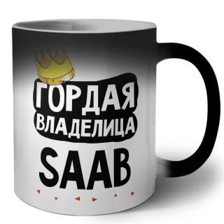 Гордая владелица Saab