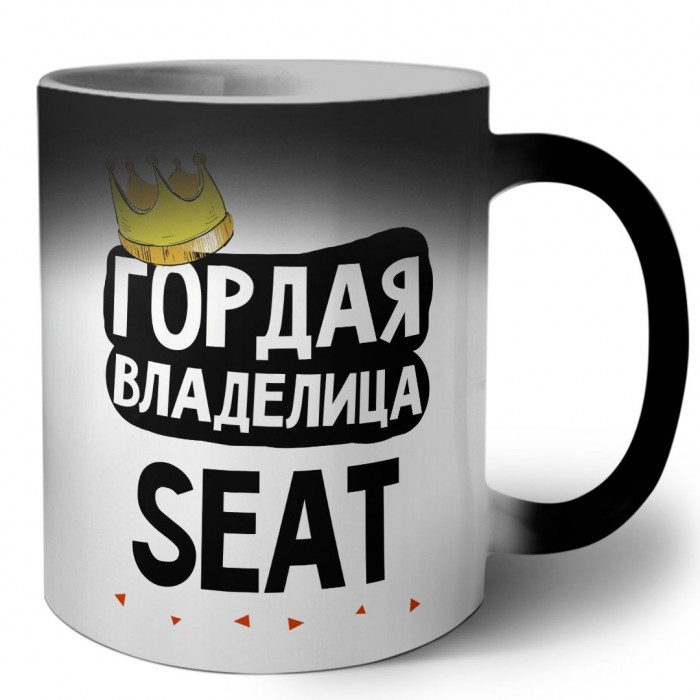 Гордая владелица Seat