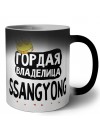 Гордая владелица Ssangyong