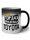 Гордая владелица Toyota