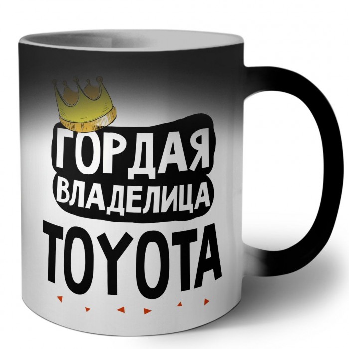 Гордая владелица Toyota