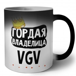 Гордая владелица VGV