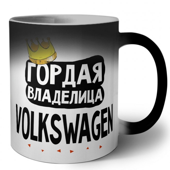 Гордая владелица Volkswagen