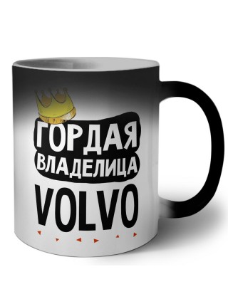 Гордая владелица Volvo