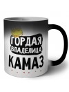 Гордая владелица Камаз