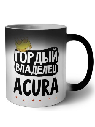 Гордый владелец Acura