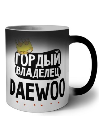 Гордый владелец Daewoo