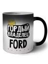 Гордый владелец Ford