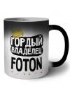 Гордый владелец Foton