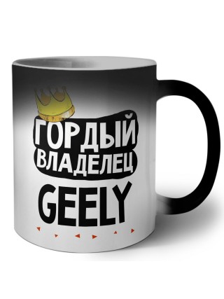 Гордый владелец Geely