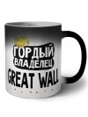 Гордый владелец Great Wall