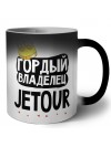 Гордый владелец Jetour