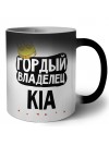 Гордый владелец Kia
