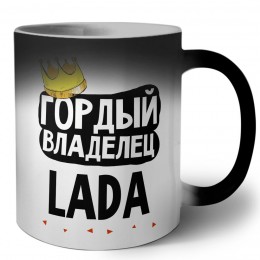 Гордый владелец Lada